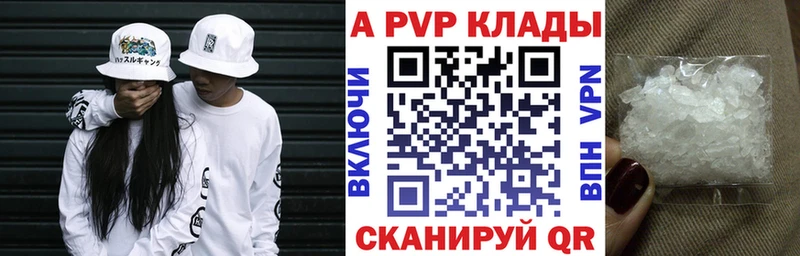 это состав  Десногорск  APVP кристаллы  где можно купить  