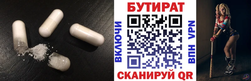 Бутират оксана  даркнет сайт  Десногорск 